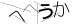 CAPTCHA