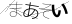 CAPTCHA