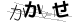 CAPTCHA