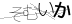 CAPTCHA