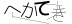 CAPTCHA