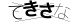 CAPTCHA