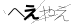 CAPTCHA