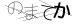 CAPTCHA
